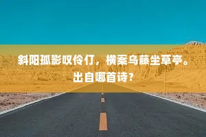 龙脑鸡舌并麝脐，苏合兼车如江麋。出自哪首诗？
