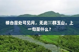 引领长陵不下咽，哀吟清泪纷淋漓。全诗是什么？