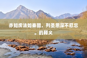 红药当阶百媚生，幽窗相对共神清。出自哪首诗？