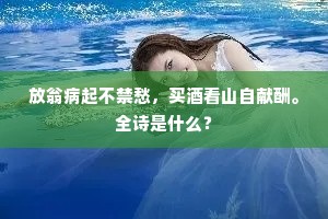 平头奴子忽趋告，故抚银铛被逮行。的意思及出处