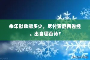 当年上将推刘乙，骈首不辞肝脑裂。的解释