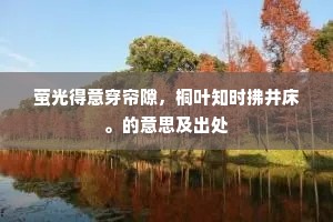 甘棠已枯兮重濯濯，以教忠兮砺俗。下一句是什么？