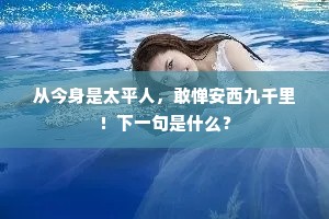 好事天悭成语的释义