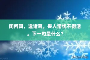 历年二百无书恙，天下储藏独此家。出自哪首诗？