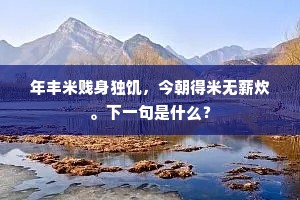 好天良夜成语的拼音