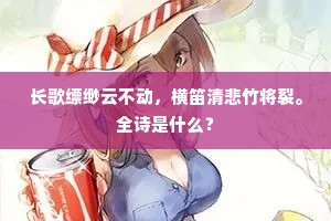 亦有男青人不识，此花或为义夫开。的解释