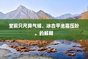 号咷大哭成语的释义