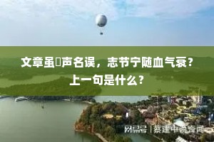 浩气凛然成语的释义
