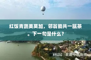 浩然之气成语的拼音