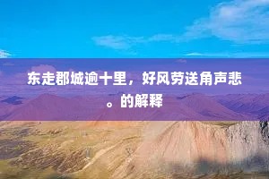 皓齿明眸成语的释义