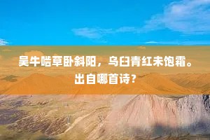 谁家幺么卞竖子，甘言来说蛟关澨。出自哪首诗？