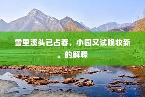 呵佛骂祖成语的解释