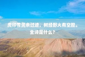鹤势螂形成语的拼音