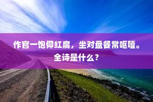 鹤行鸡群成语的解释