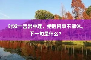 黑白分明成语的释义