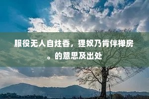 一庭新绿万缨络，雄虹雌蜺交蔽亏。的意思及出处