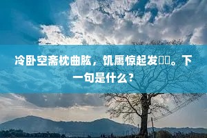 三千卷书压舱重，五十里水听橹清。出自哪首诗？