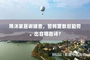 黑云压城城欲摧成语的解释