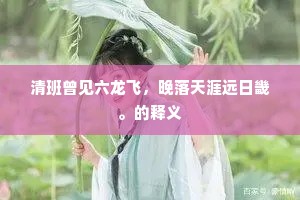恨入骨髓成语的解释
