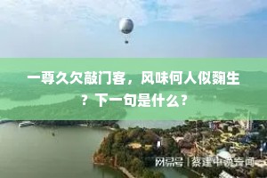 论易谁传得一斤，窃恐卮言自道听。出自哪首诗？