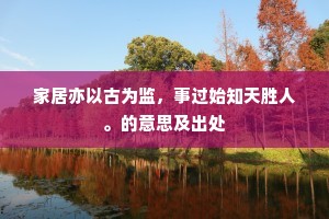 横峰侧岭成语的解释