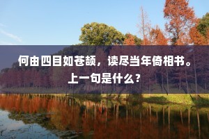 横金拖玉成语的拼音