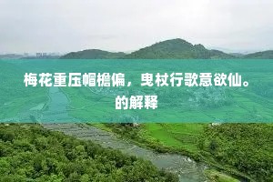 九原如过孔中丞，一殛定洗林庙腥。的意思及出处