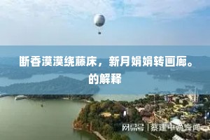 横眉瞪目成语的解释