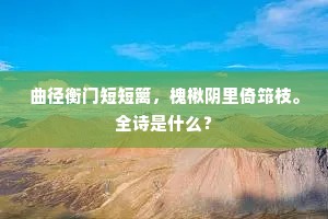 令君清况尘生釜，甫下车来失俸钱。的解释