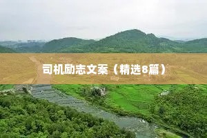 电台情感语录治愈系1分钟（通用40句）