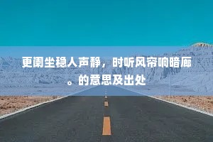 南州高士清不染，独许乃公馈蕨薇。的解释