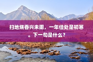 横眉吐气成语的拼音