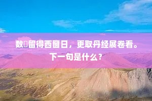 横七竖八成语的拼音