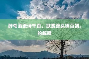 河清三日成语的解释
