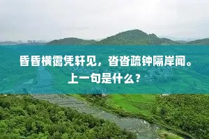 河水不犯井水成语的释义