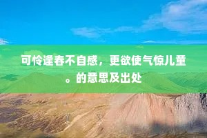 先皇奎墨映星斗，元气淋漓露未晞。的释义