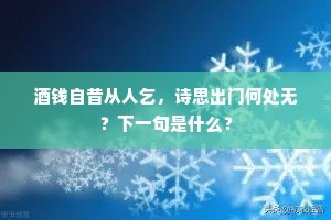 谁翻千古痴人案，此言吾得之刘祁。全诗是什么？