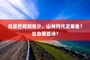 七治仪礼老未竟，上纠康成下继公。上一句是什么？