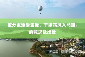 遗世行世仅十五，尚有秘箧干长虹。下一句是什么？