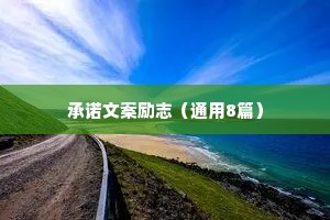 情感治愈语录素材动漫版（精选40句）