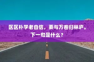 岂有朝簪还入梦，每于时事尚关情。的意思及出处