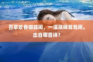 横行直撞成语的释义