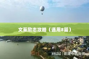 治愈情感语录壁纸大全（通用40句）
