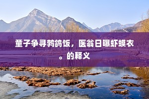 轰雷掣电成语的拼音