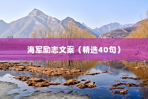 治愈情感语录短（通用8篇）