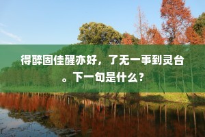 忧患以来饶著述，三易六书何森森。的解释
