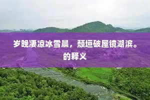 白云千重封四库，但闻骤雨声淫淫。的释义