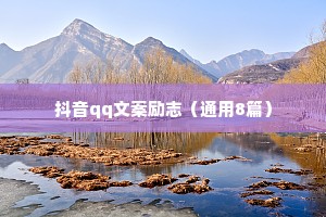 情感语录人生感悟治愈系暖心情话（通用40句）