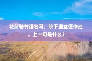 雅知自任非遗世，谁道佯狂为弃官。的意思及出处