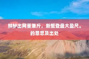 一夜怪风吹梦冷，廿年旧雨泣魂消。出自哪首诗？